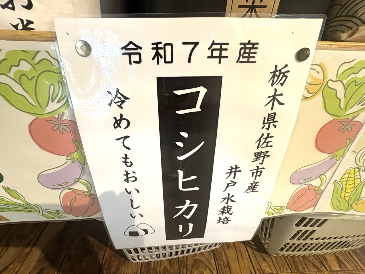 2025年11月28日佐野市の物産会館