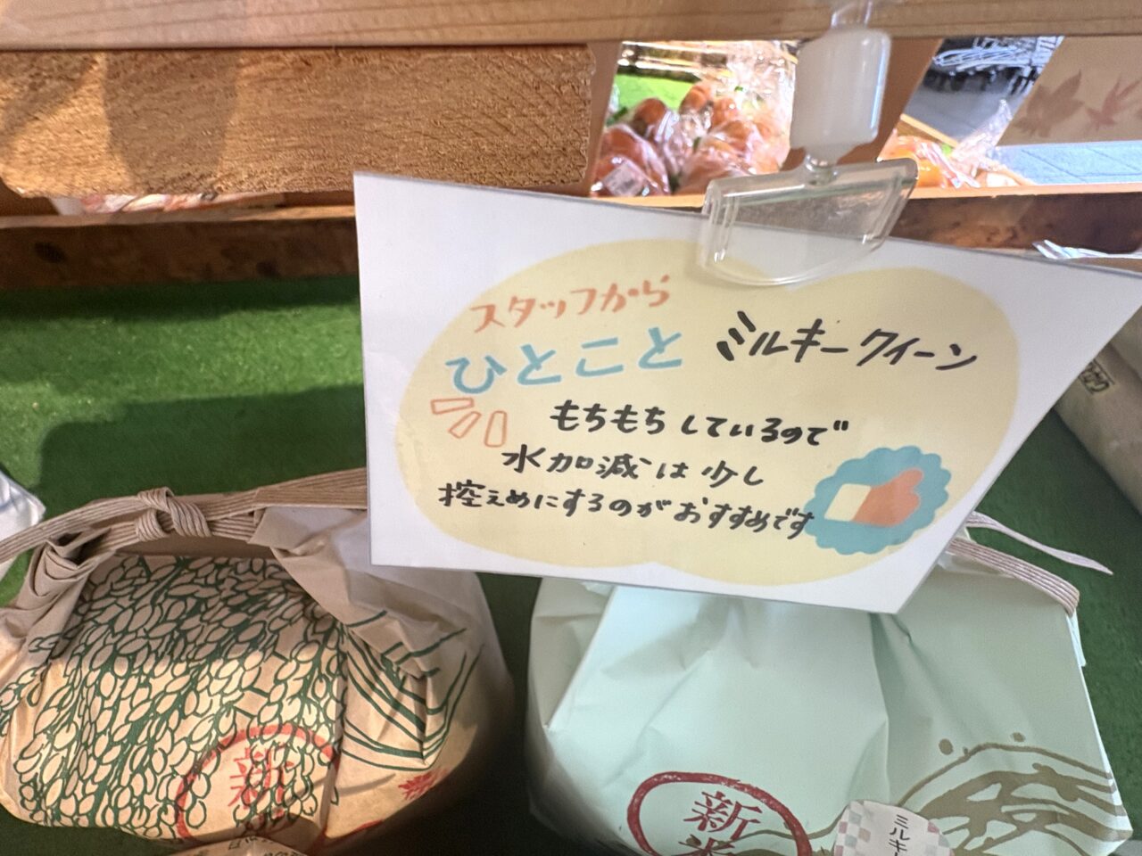 2025年11月28日佐野市の物産会館