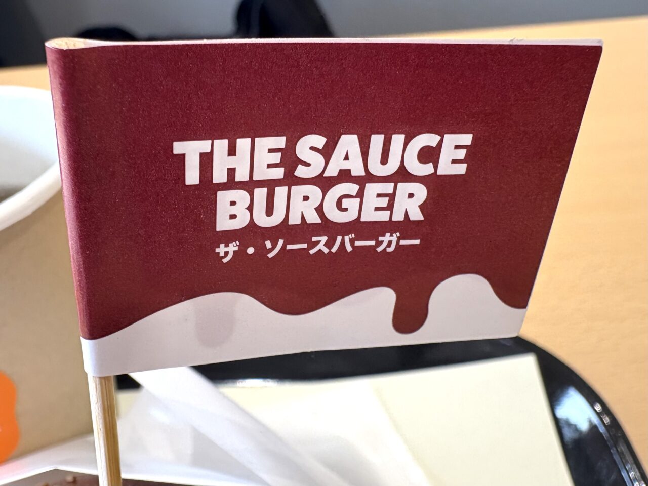 2025年11月27日足利市のわたらせリバープラザ