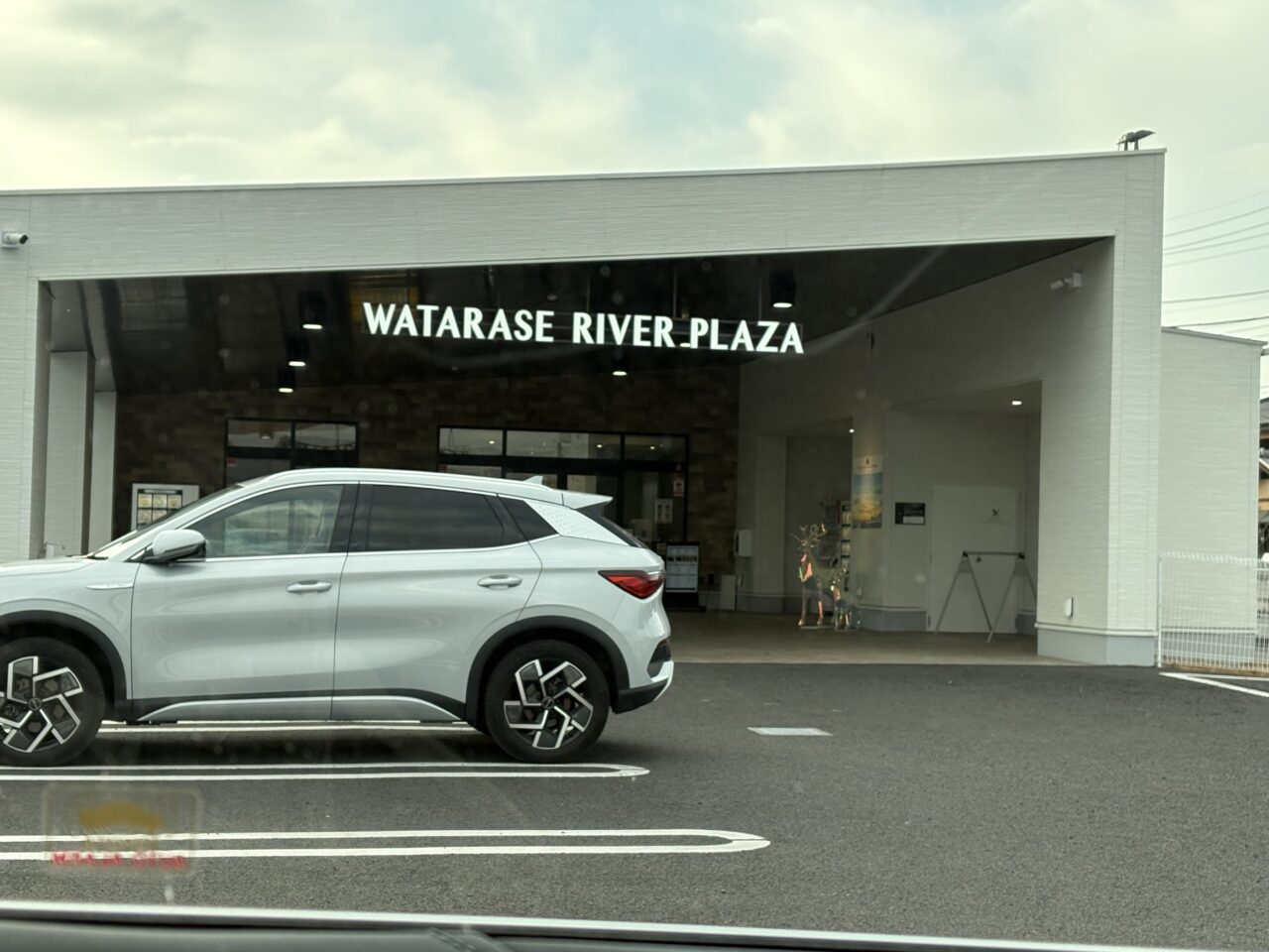 2025年11月27日足利市のわたらせリバープラザ