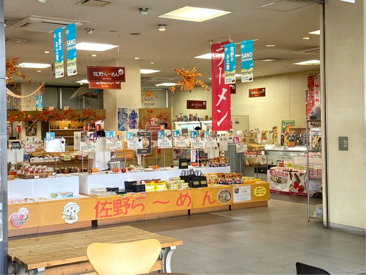 2025年11月22日佐野市の物産会館