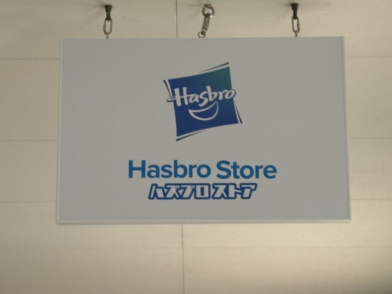 2025年12月2日佐野市のアウトレット