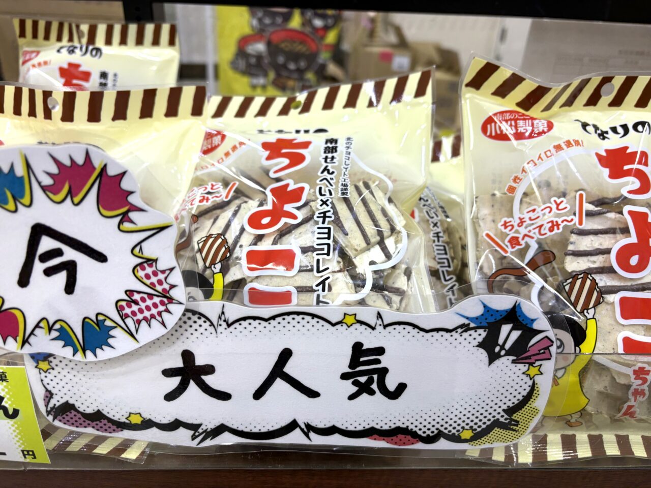 2025年12月9日佐野市のどまんなかたぬま