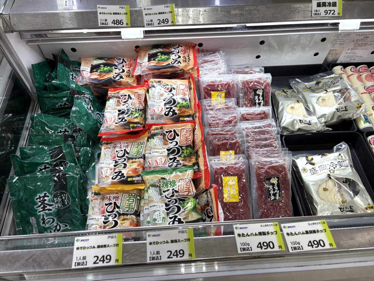 2025年12月9日佐野市のどまんなかたぬま