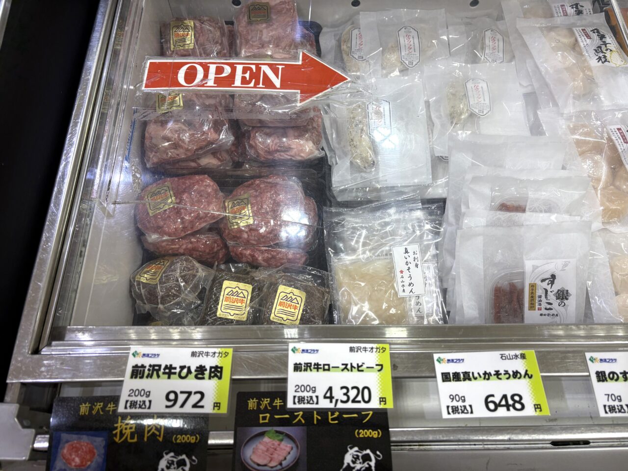 2025年12月9日佐野市のどまんなかたぬま