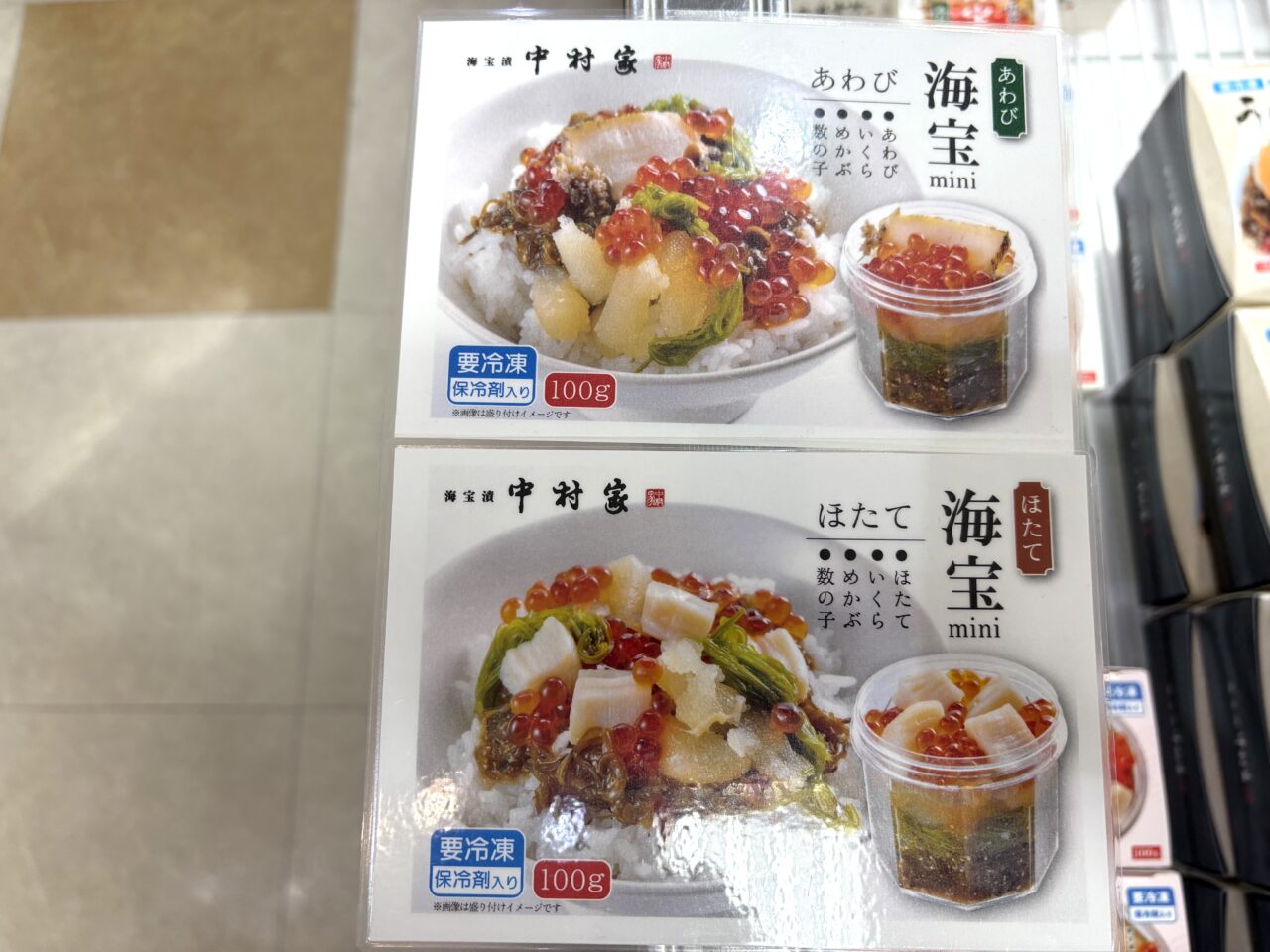 2025年12月9日佐野市のどまんなかたぬま