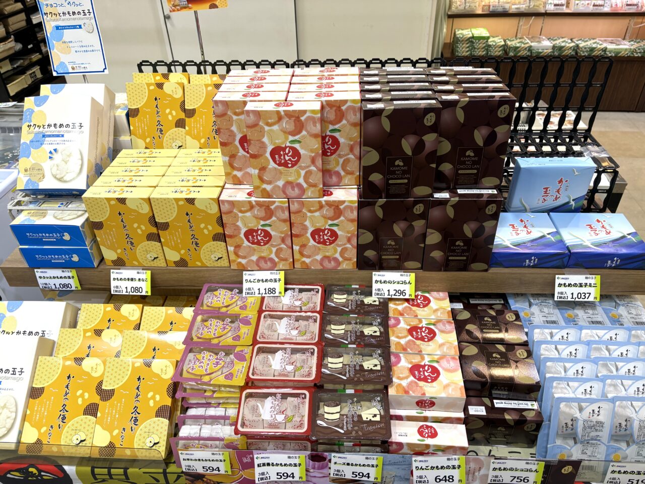 2025年12月9日佐野市のどまんなかたぬま