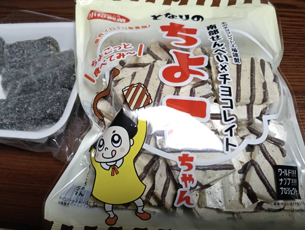 2025年12月9日佐野市のどまんなかたぬま