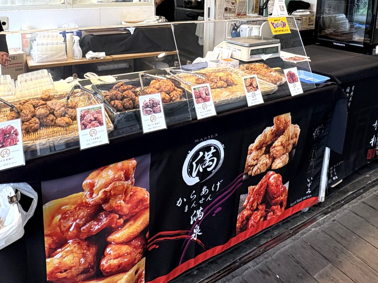 2025年12月15日佐野市の唐揚げ