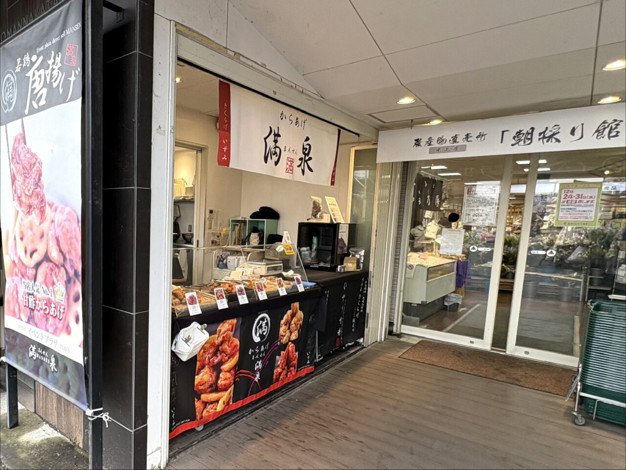 2025年12月15日佐野市の唐揚げ