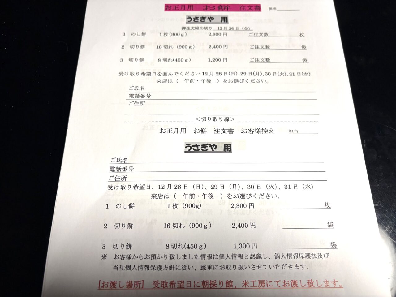 2025年12月17日佐野市の蕎麦、餅