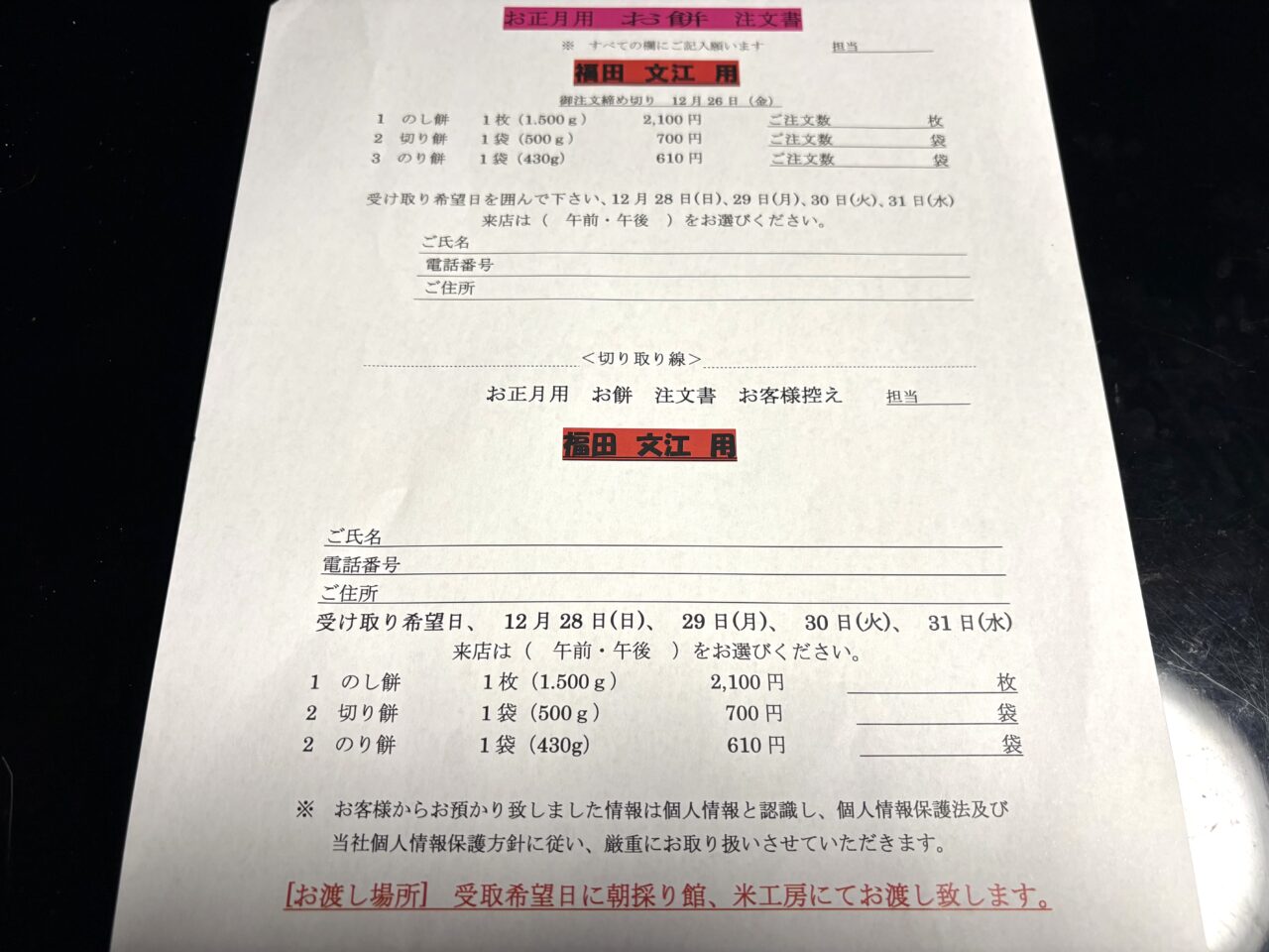 2025年12月17日佐野市の蕎麦、餅