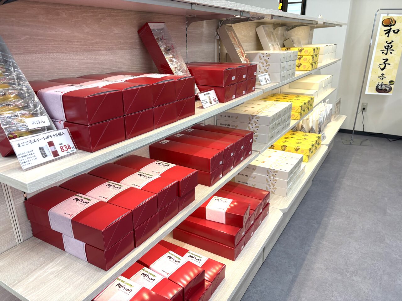 2025年12月21日佐野市のあわしま堂