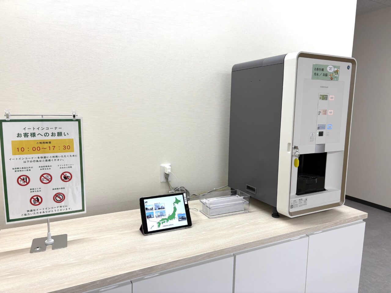 2025年12月21日佐野市のあわしま堂