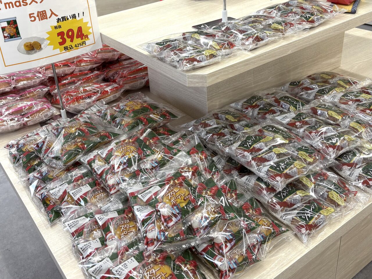 2025年12月21日佐野市のあわしま堂