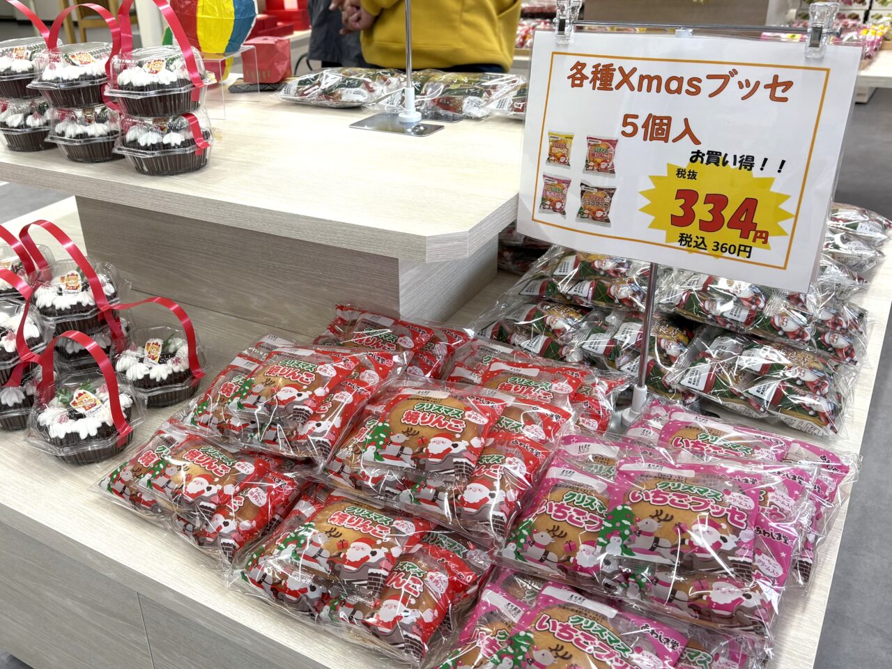 2025年12月21日佐野市のあわしま堂