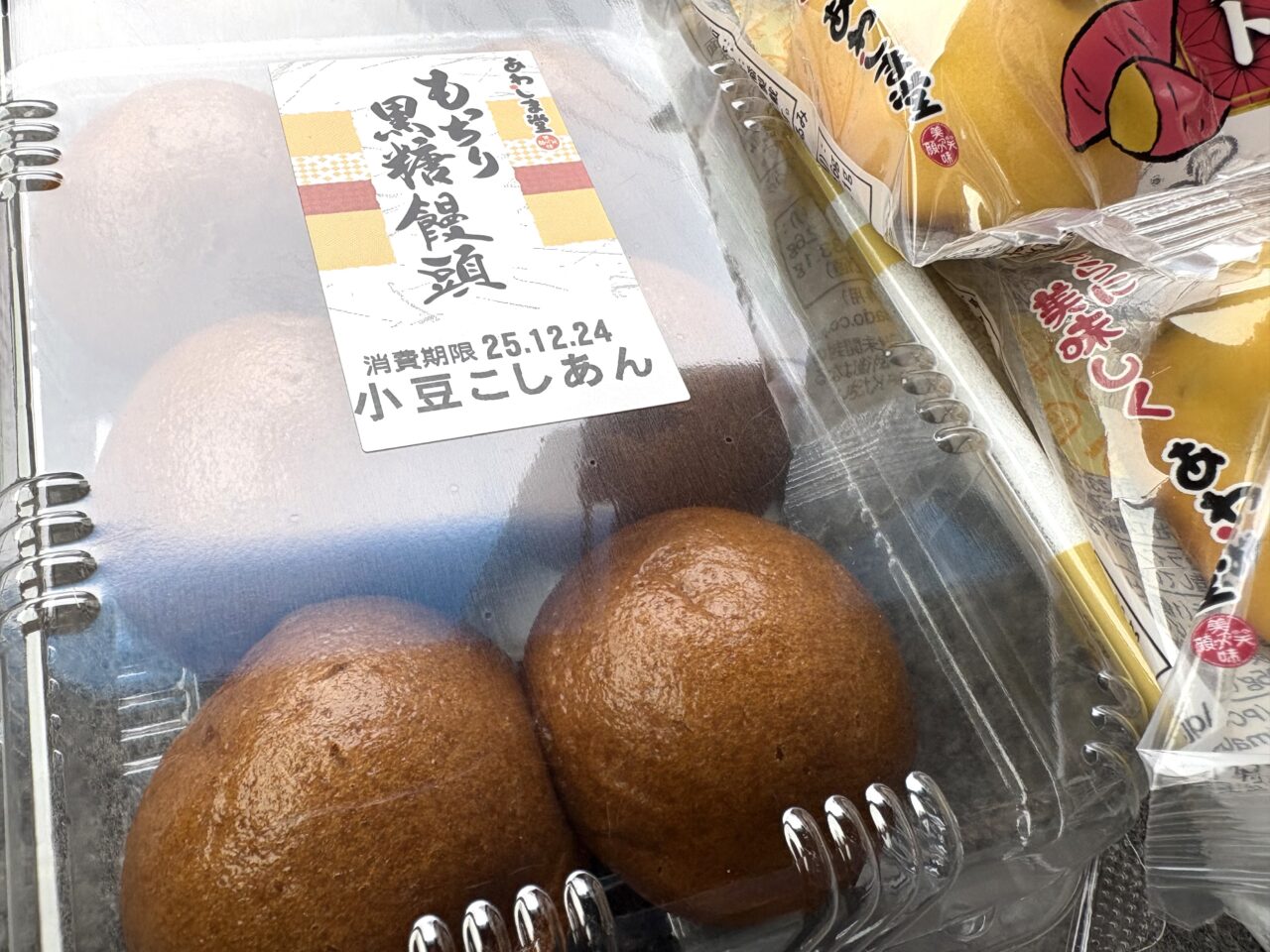 2025年12月21日佐野市のあわしま堂