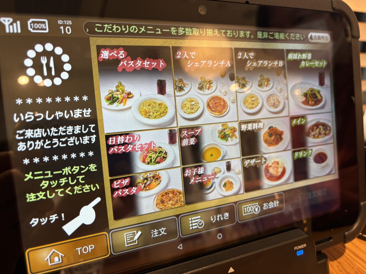 2025年12月21日佐野市のどまんなかたぬま