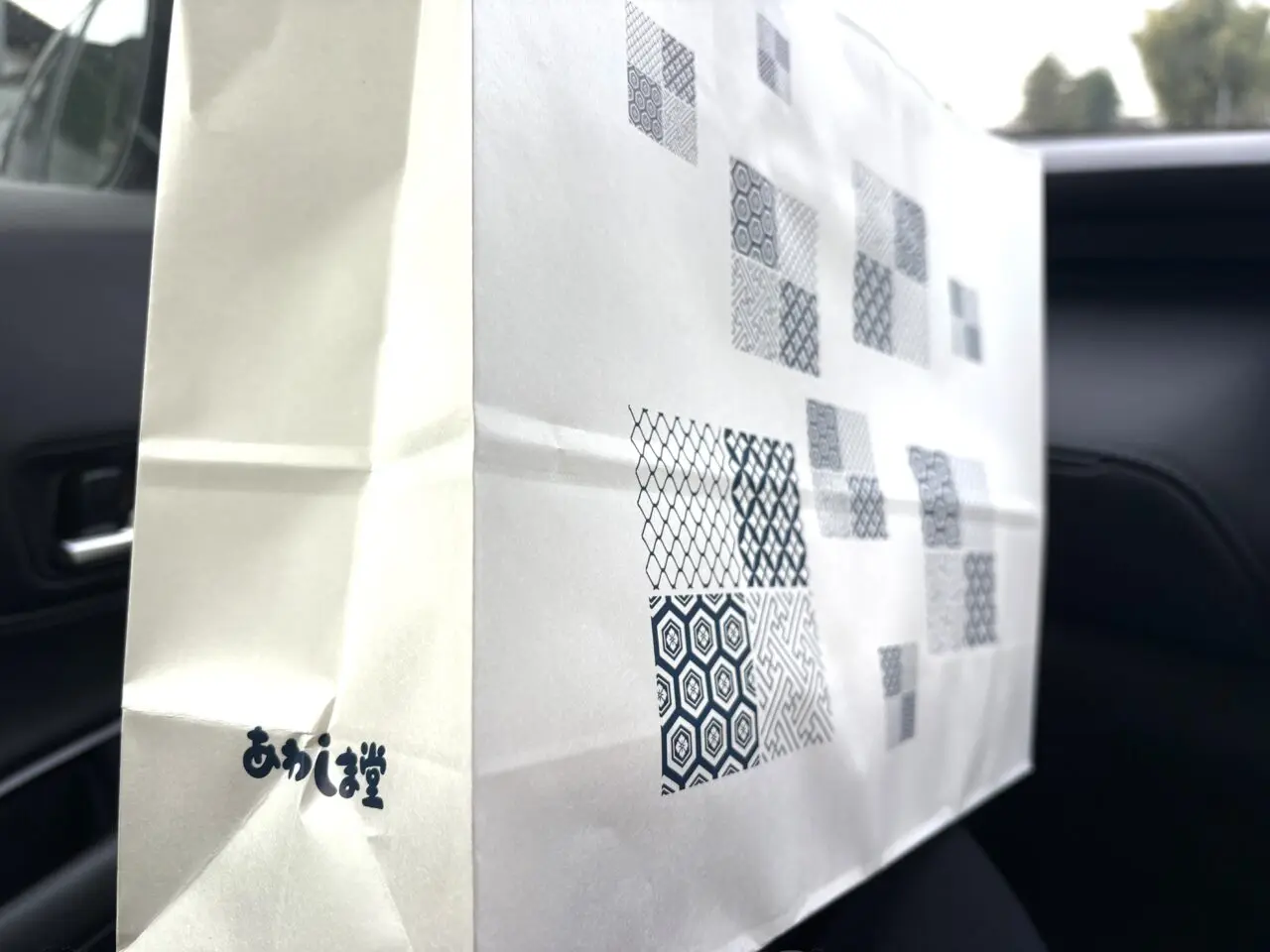 2025年12月21日佐野市のあわしま堂