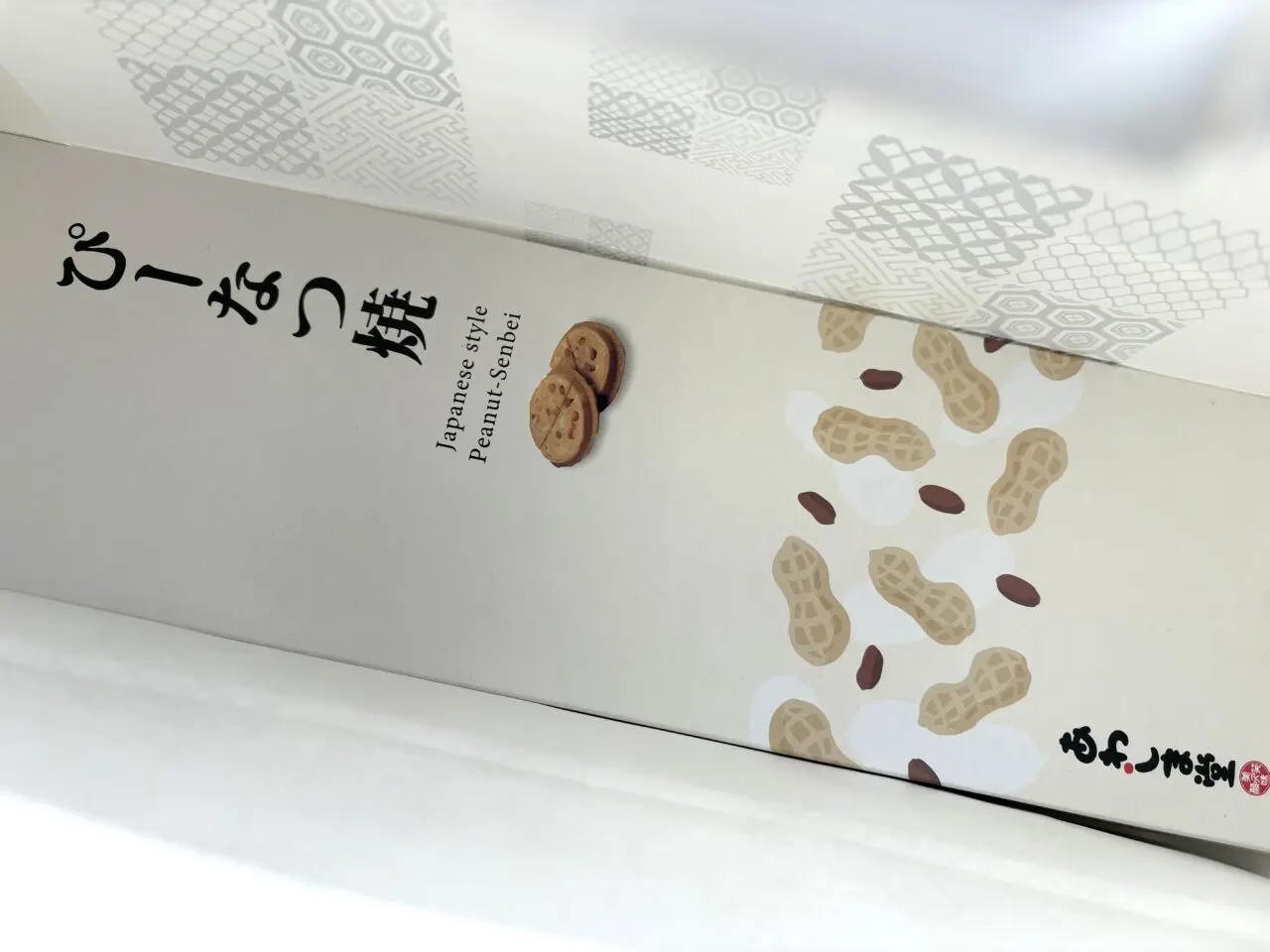 2025年12月21日佐野市のあわしま堂