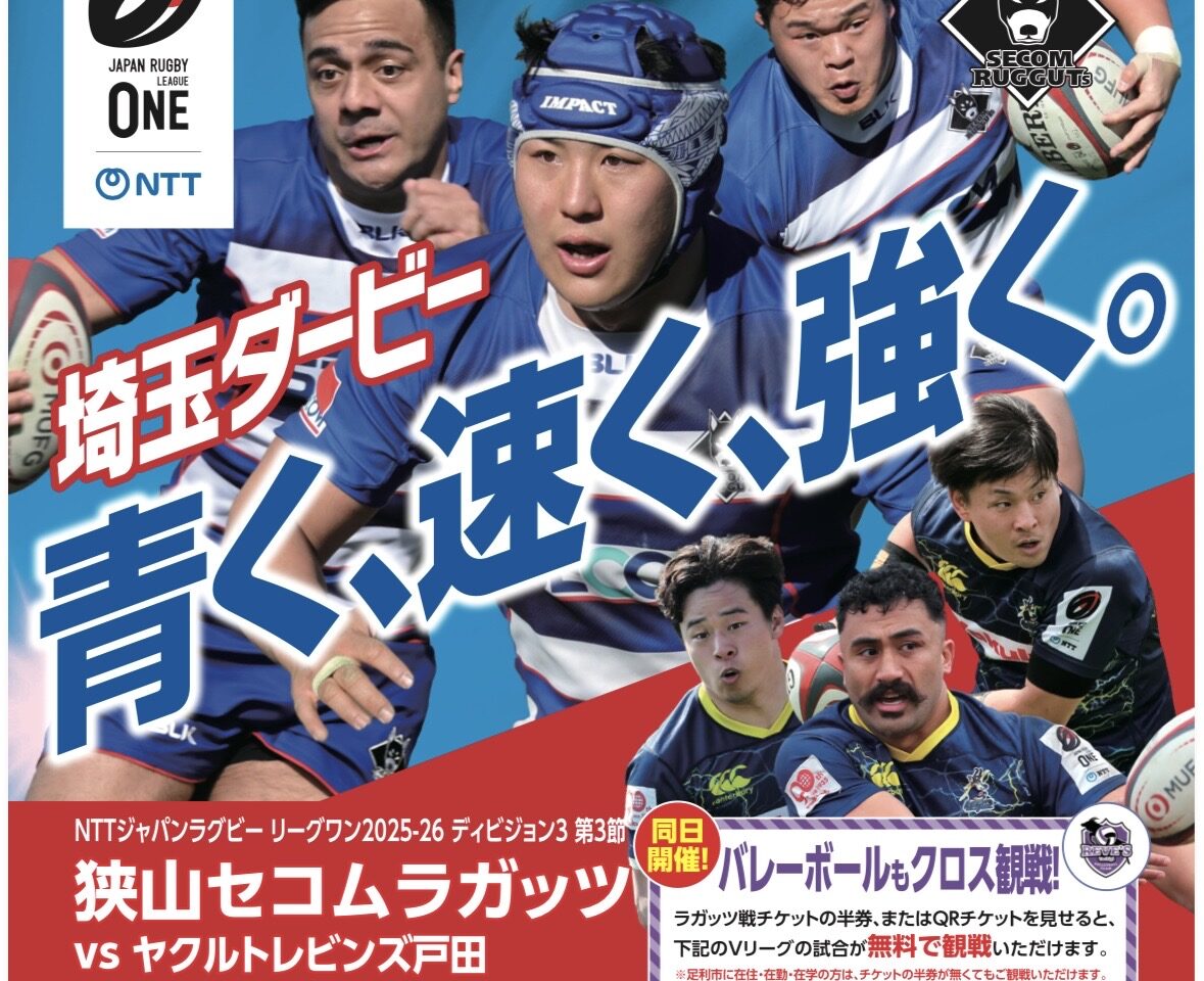 2025年12月25日足利市のラグビー