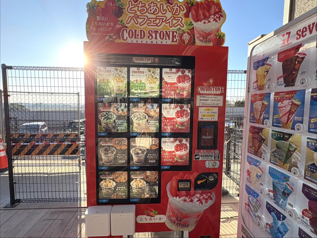 2025年12月27日佐野市のSA