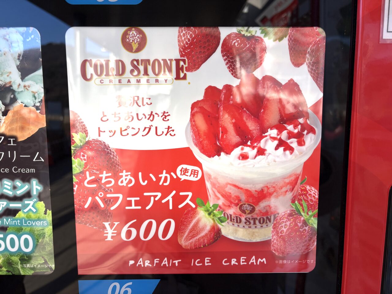 2025年12月27日佐野市のSA