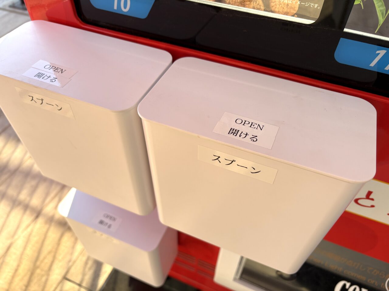 2025年12月27日佐野市のSA