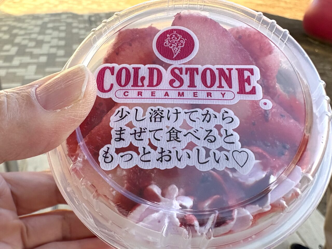 2025年12月27日佐野市のSA