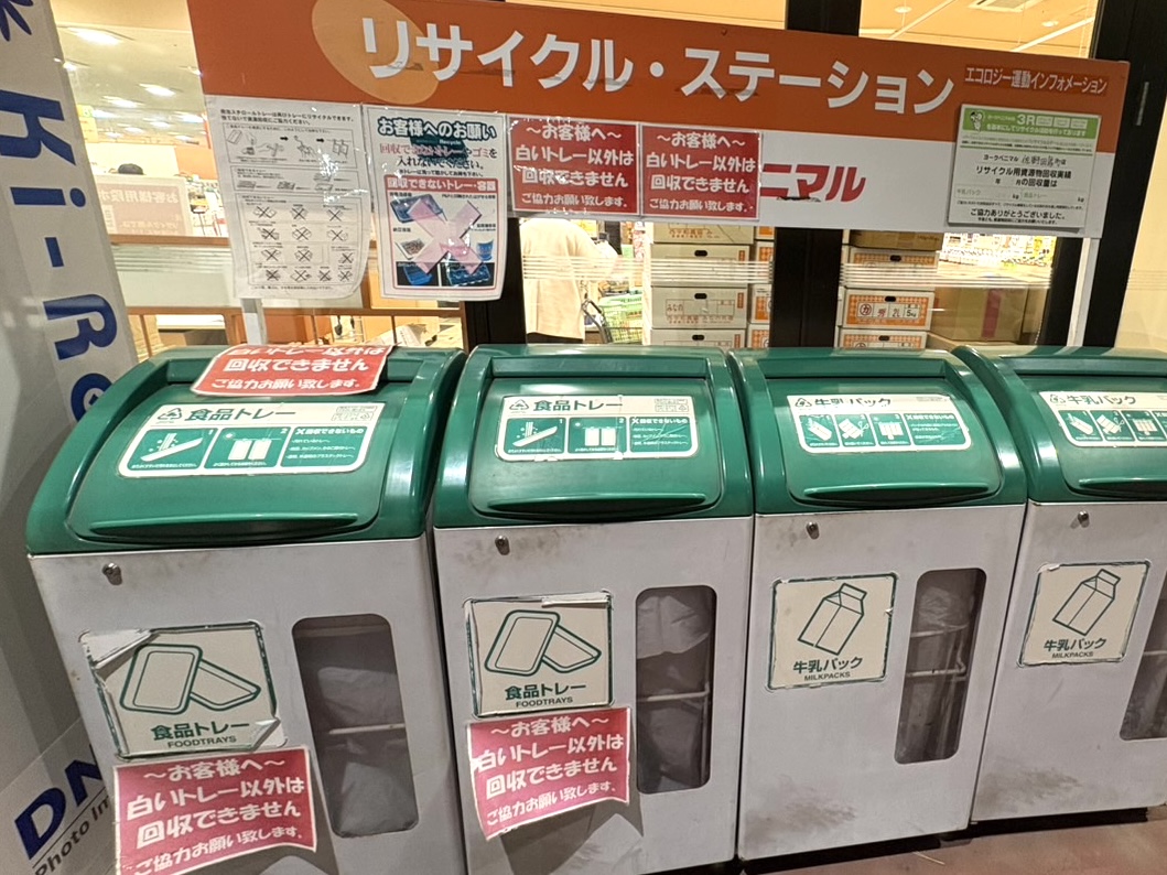 2025年12月28日佐野市のヨークベニマル