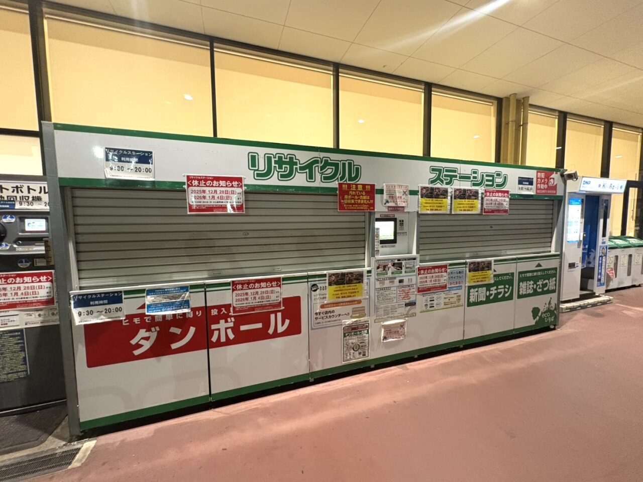 2025年12月28日佐野市のヨークベニマル