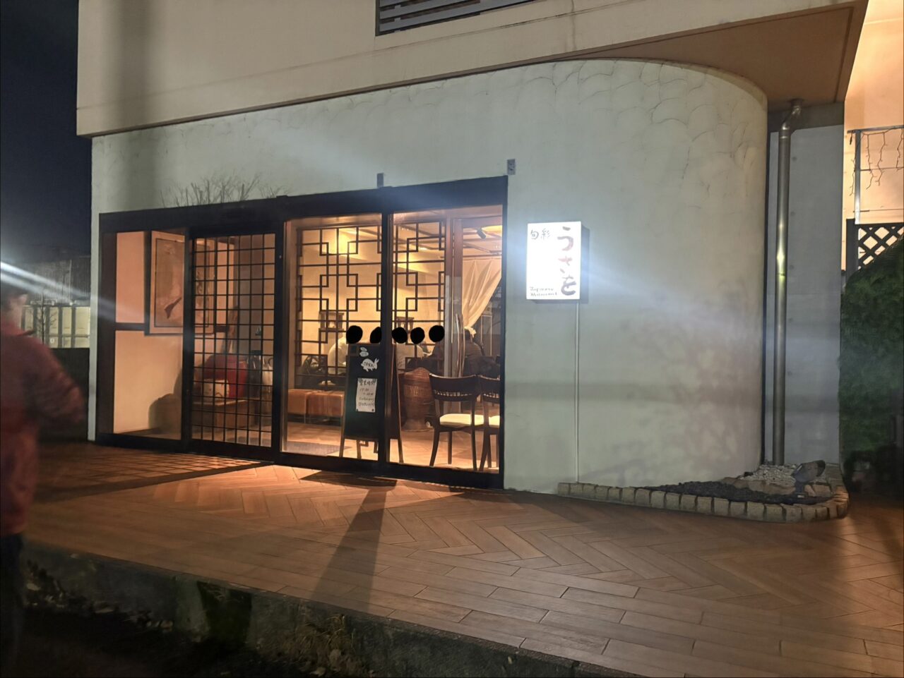 2025年12月30日足利市のうさを