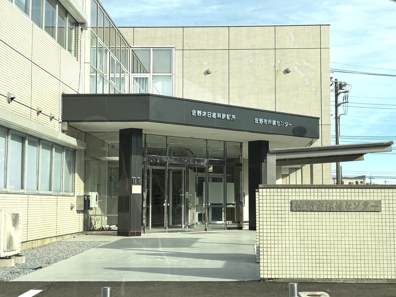 2025年12月31日足利市・佐野市の休日診療