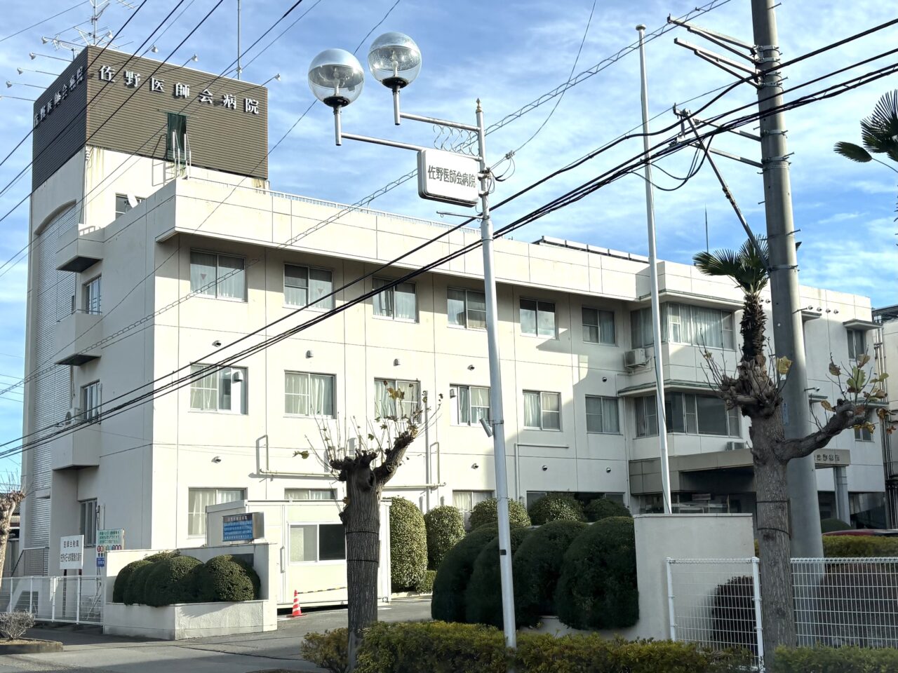 2025年12月31日足利市・佐野市の休日診療