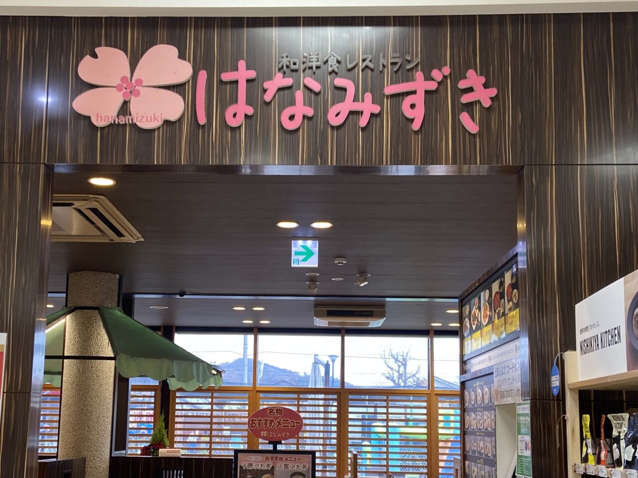 2025年12月1日佐野市のどまんなかたぬま