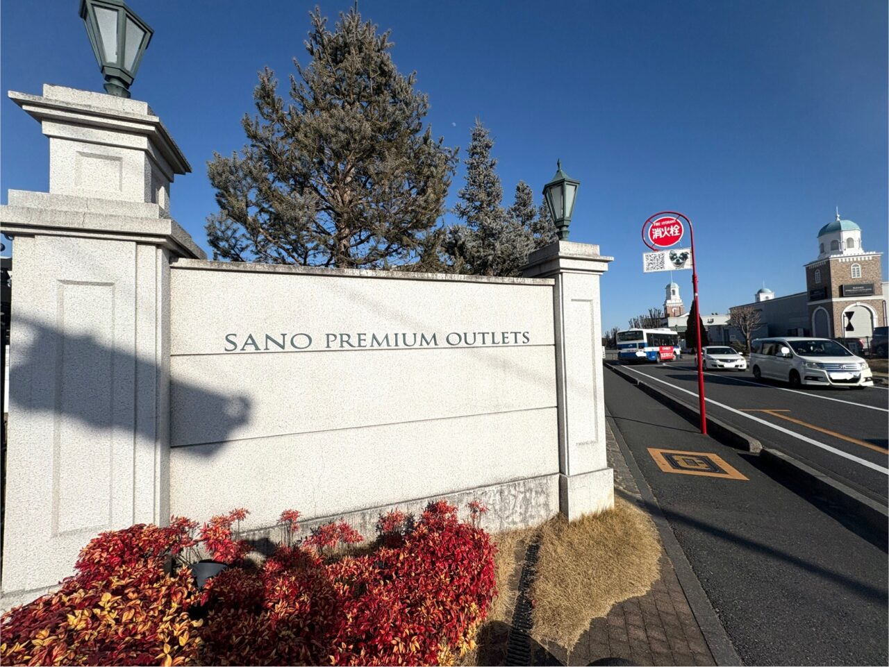 2025年12月11日佐野市のアウトレット