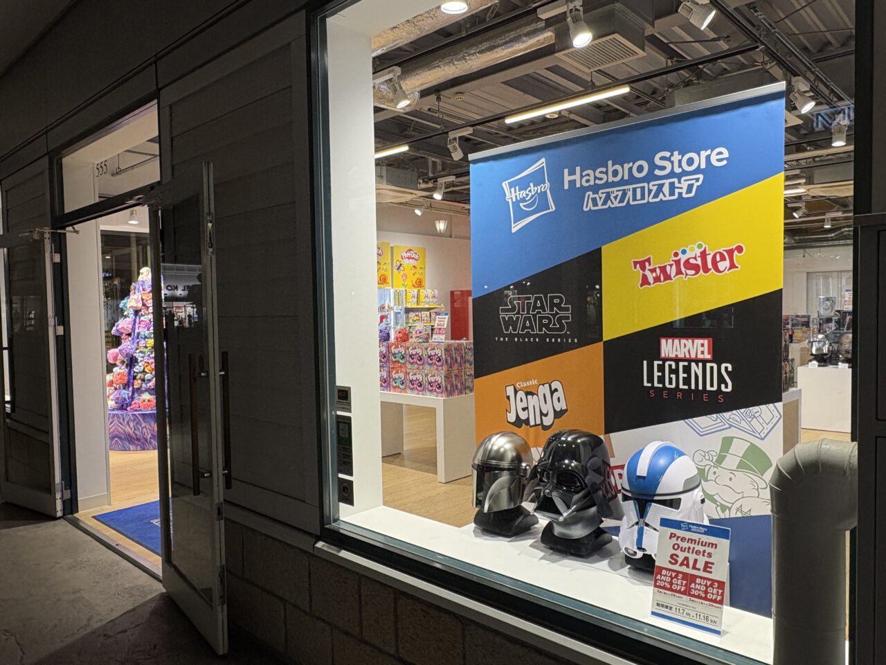 2026年1月10日佐野市のアウトレット