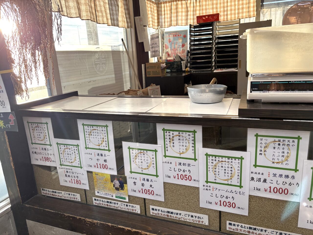 2026年1月4日佐野市のどまんなかたぬま