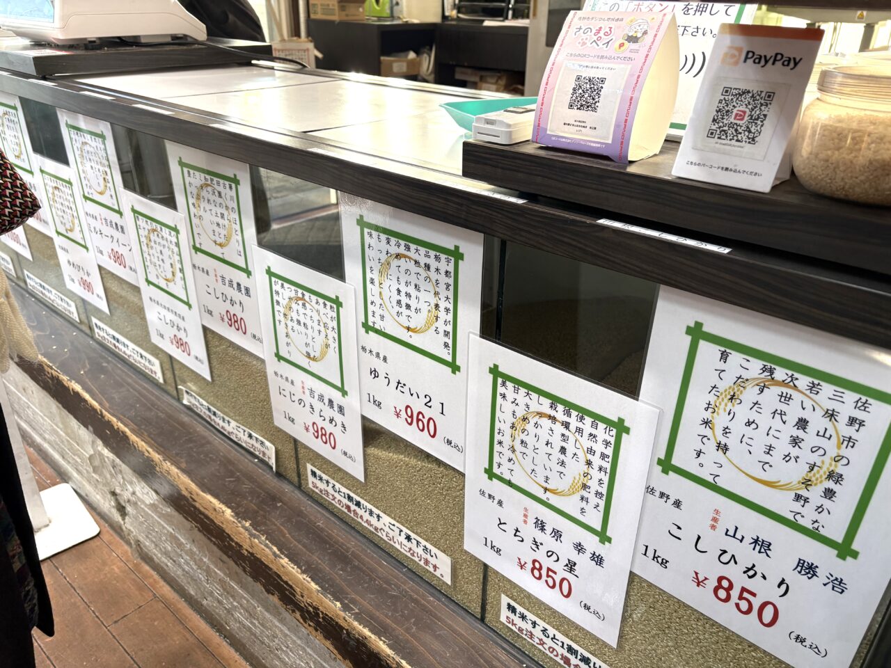 2026年1月5日佐野市のどまんなかたぬま