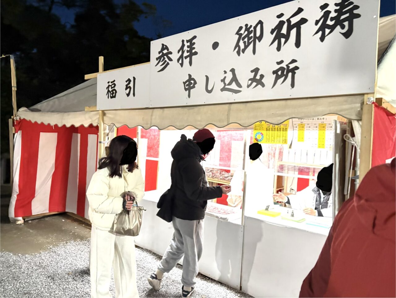 2026年1月2日佐野市の初詣