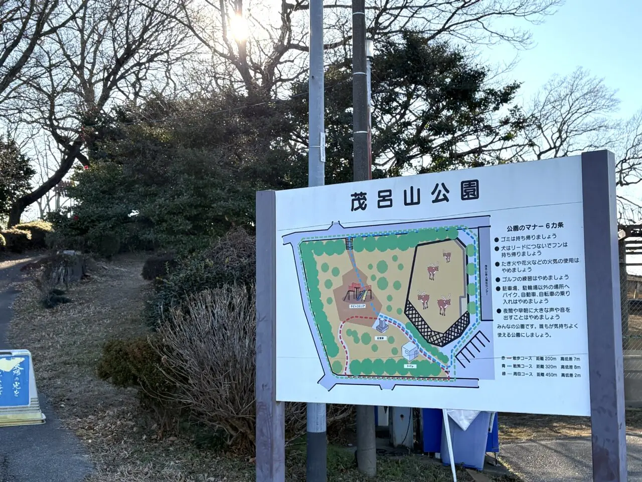 2025年1月9日佐野市の茂呂山