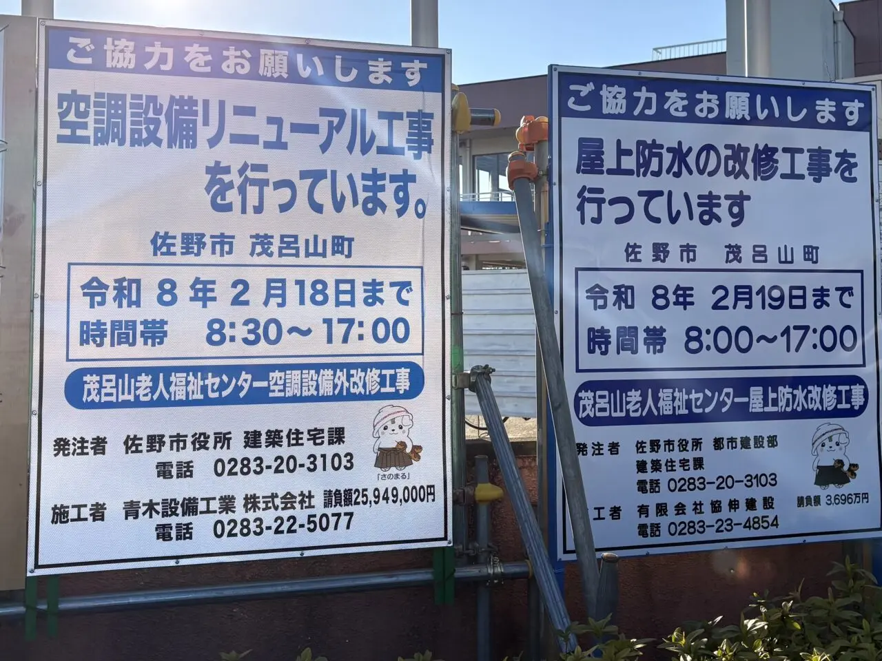 2025年1月9日佐野市の茂呂山