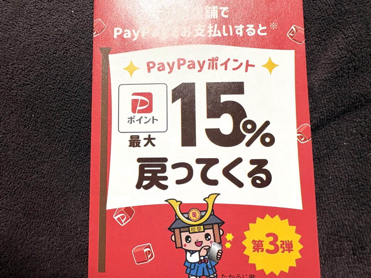 2026年1月18日足利市のマルシェ