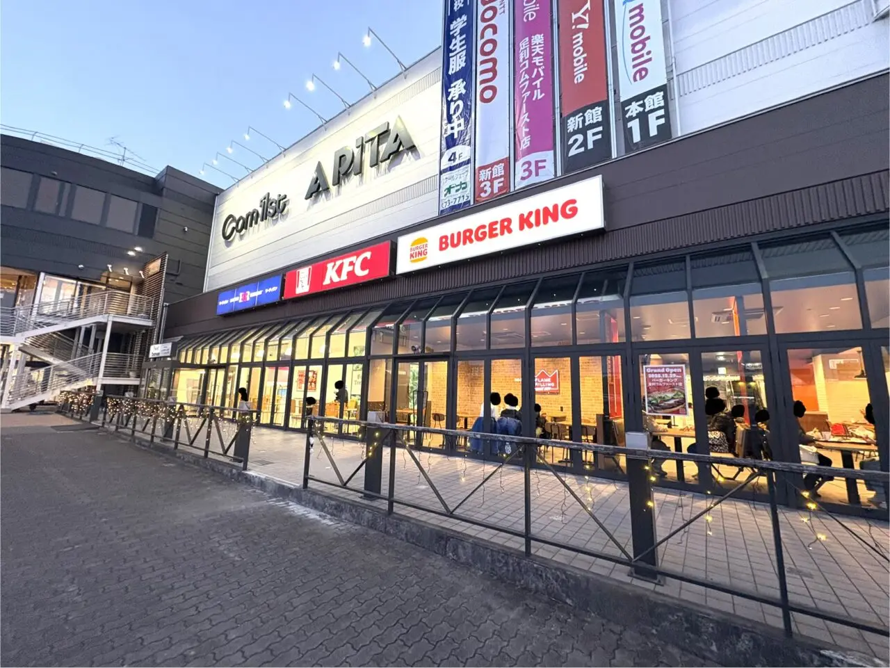 2026年1月31日足利市のコムファースト