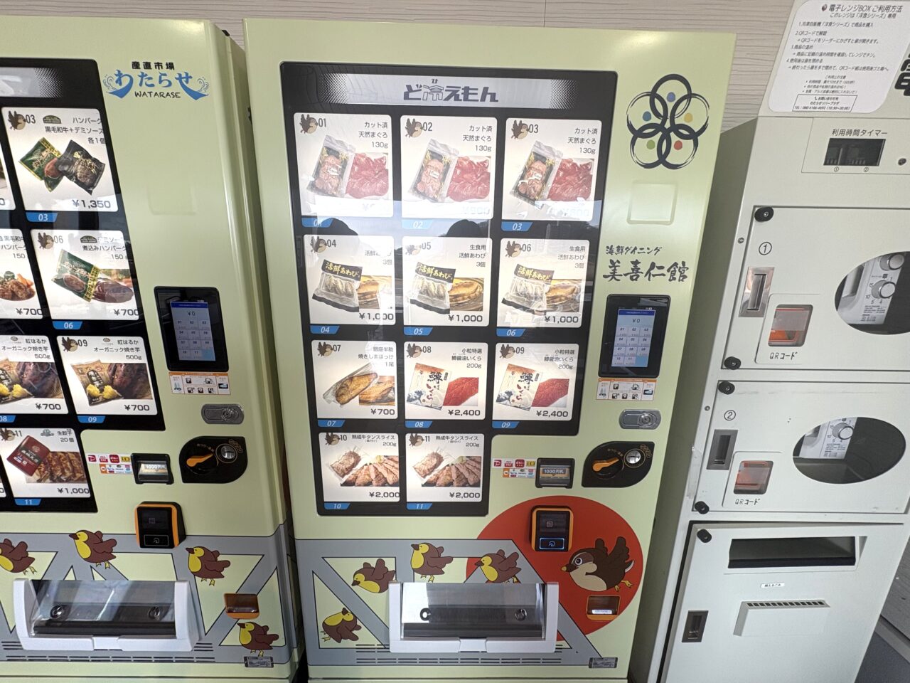 2026年1月20日足利市の自販機