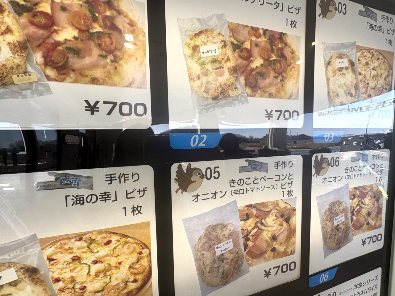 2026年1月20日足利市の自販機