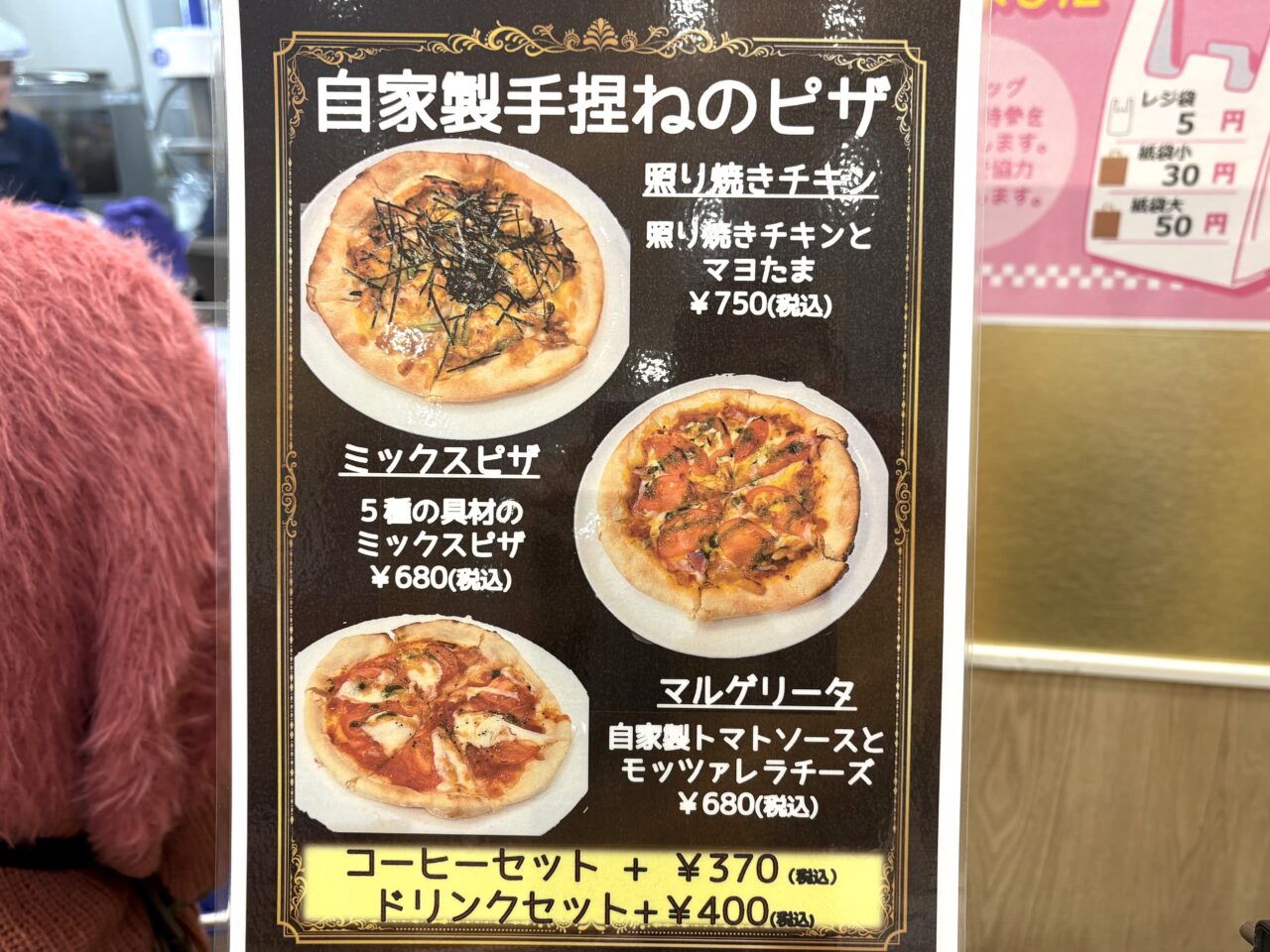 2026年1月19日佐野市のどまんなかたぬま