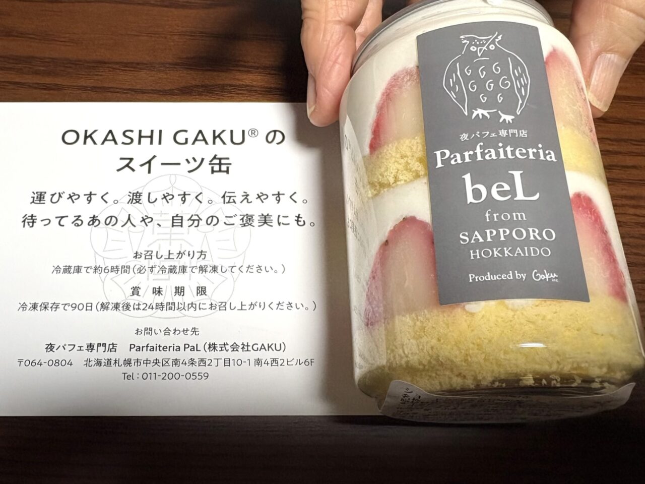 2026年1月22日佐野市のどまんなかたぬま