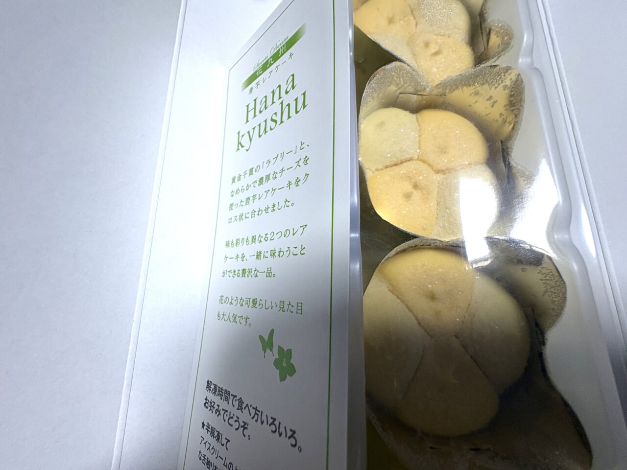 2026年1月22日佐野市のどまんなかたぬま