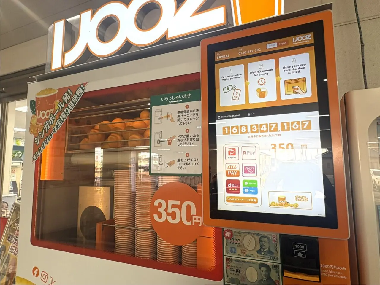 2026年2月8日佐野市のコジマ